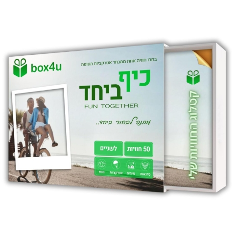 כיף ביחד